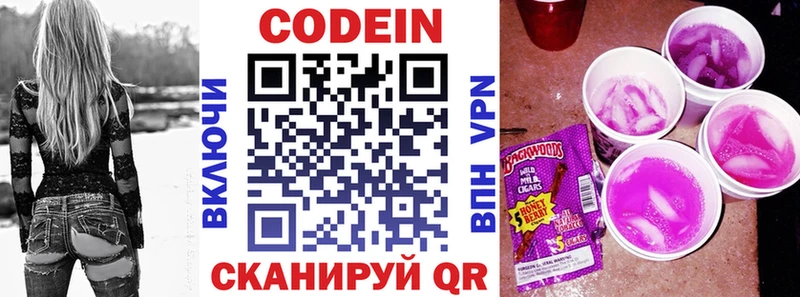 Кодеин Purple Drank  ссылка на мегу ТОР  Болхов  продажа наркотиков 