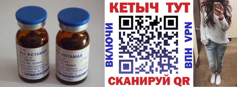 Кетамин ketamine  Болхов 